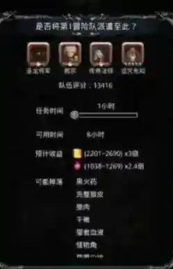 地下城堡2变身