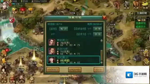 帝王三国敌人