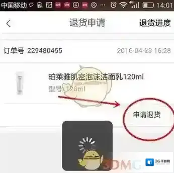 聚美优品点击