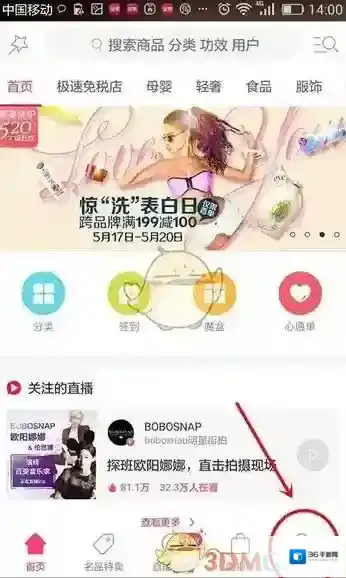 聚美优品退货