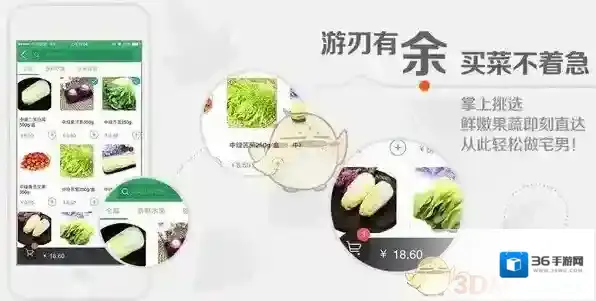 京东体验