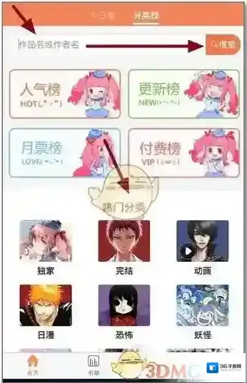 腾讯动漫腾讯漫画