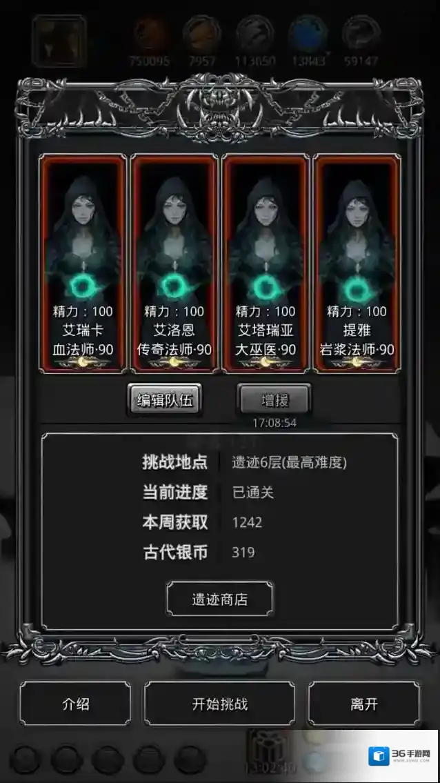 地下城堡2挑战