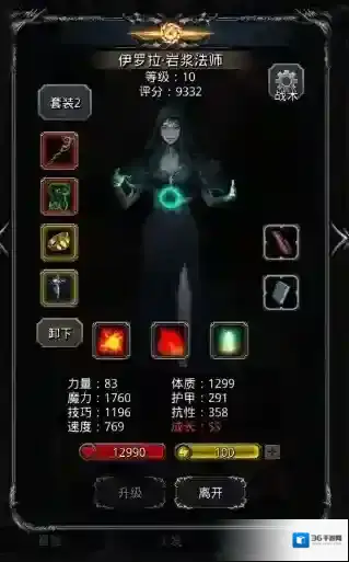 地下城堡2中央