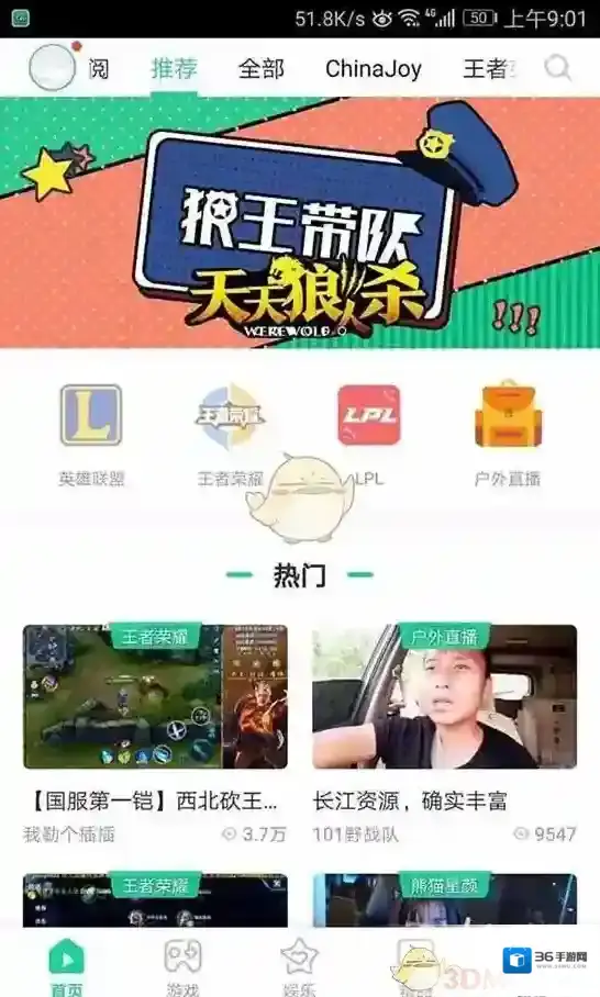 熊猫直播如图