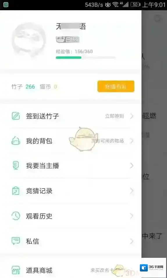 熊猫直播小窗
