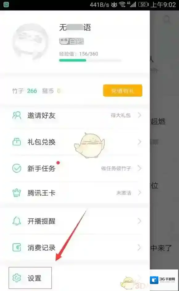 熊猫直播退出