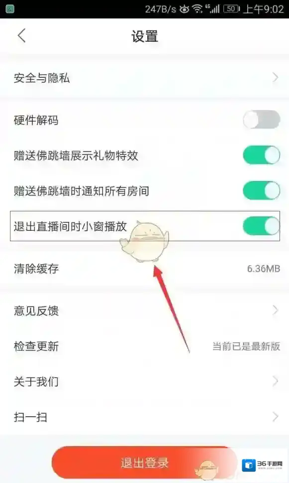 熊猫直播来到