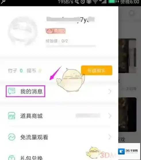 熊猫直播点击