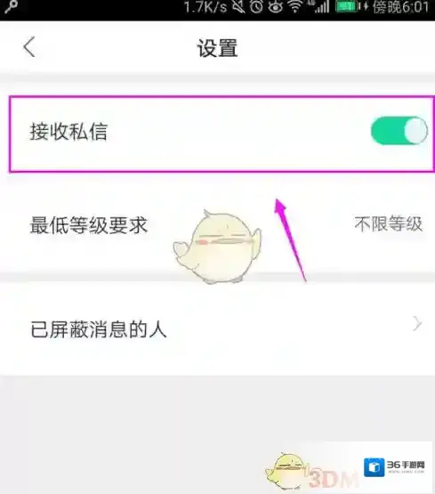 熊猫直播关闭