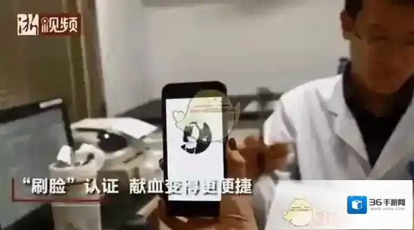 支付宝献血者