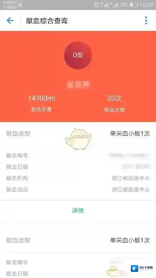 支付宝刷脸