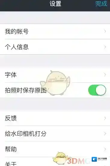 水印相机加了