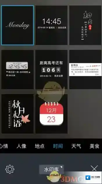 水印相机图片