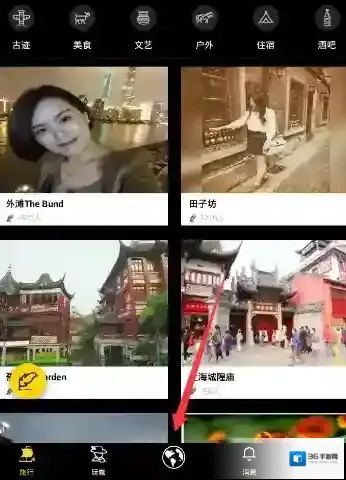 旅咖点亮