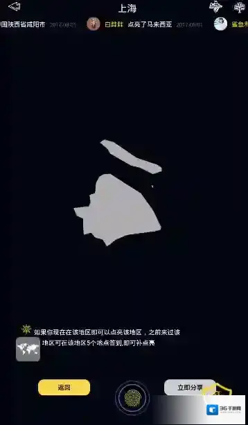 旅咖地图