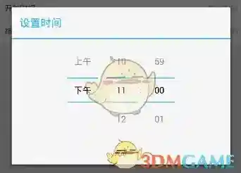 微信设置