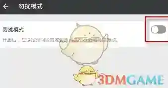 微信消息
