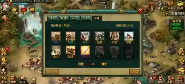帝王三国玩家