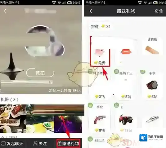 么么哒赠送