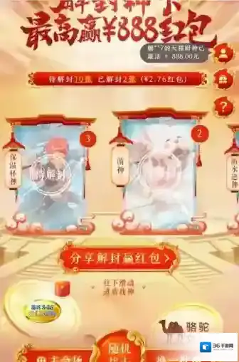 淘宝网解封