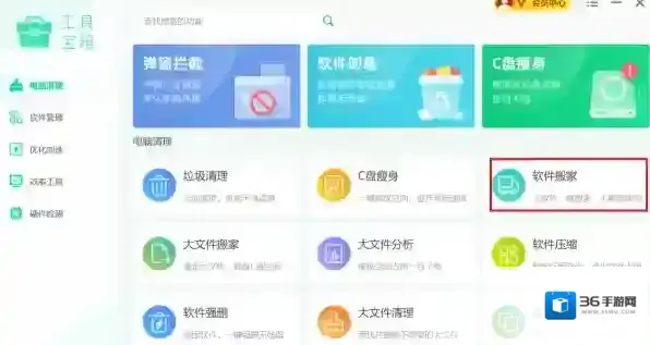 软件优化大师
