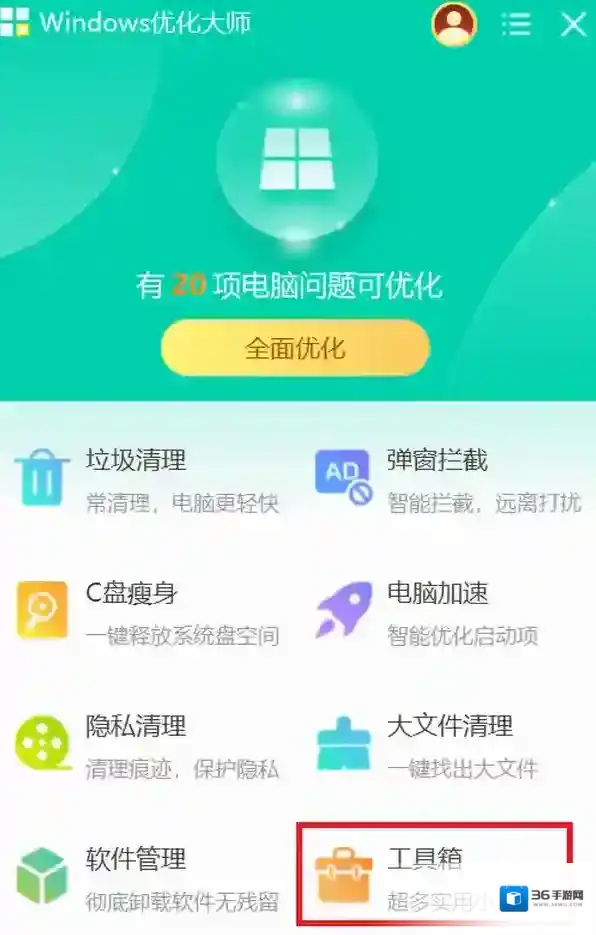 软件转移
