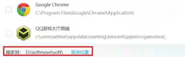 软件点击