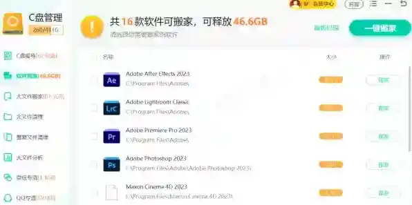 软件电脑软件