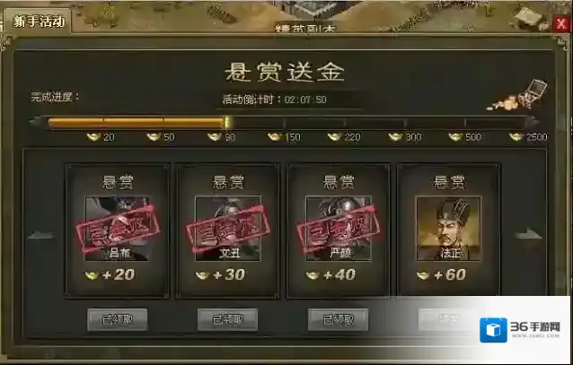 攻城掠地升级