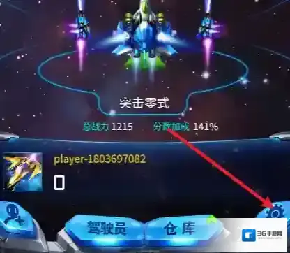 雷霆战机就能