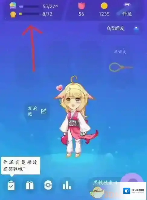QQ厘米秀
