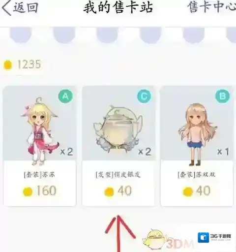 QQ小人