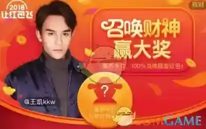 2018《新浪微博》财神卡获得方法攻略
