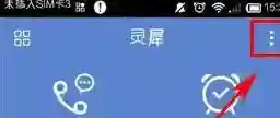 《灵犀语音助手》创建桌面麦克风方法