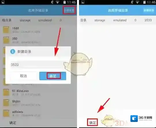 UC浏览器路径