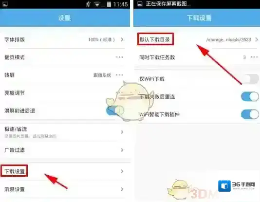 UC浏览器点击