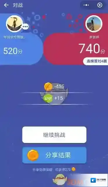 头脑王者段位