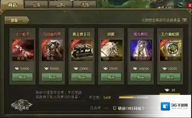 攻城掠地升级