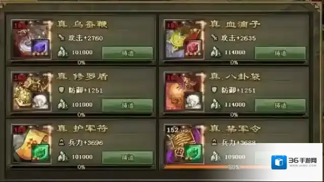 攻城掠地洗炼