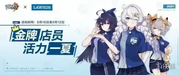崩坏3集点