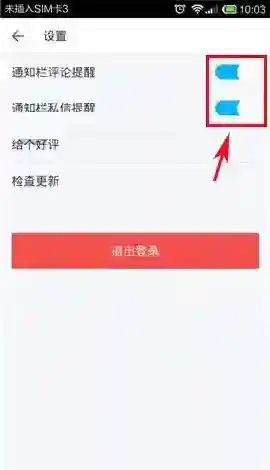 最右消息提醒