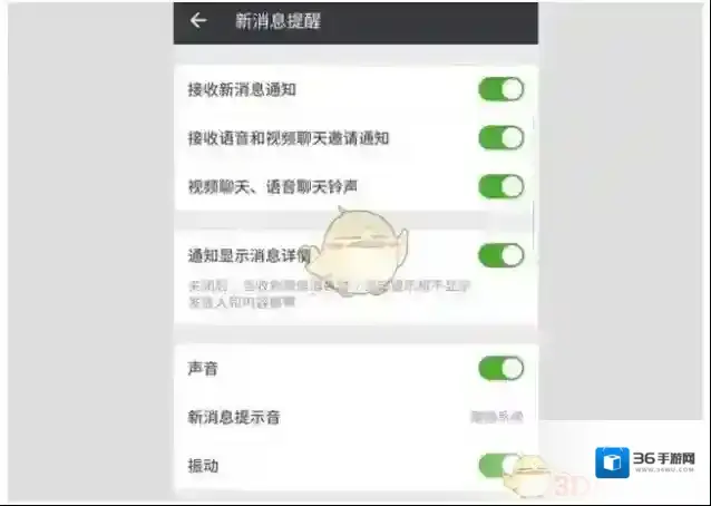 微信网络
