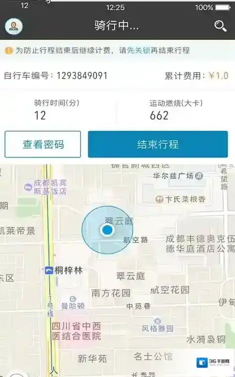 《1步单车》相关功能作用介绍