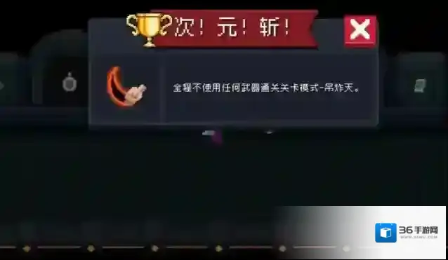 元气骑士机甲