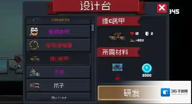 元气骑士手刀