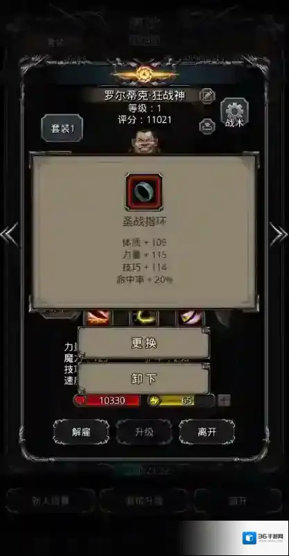 地下城堡2玩家