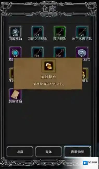 地下城堡2奖励