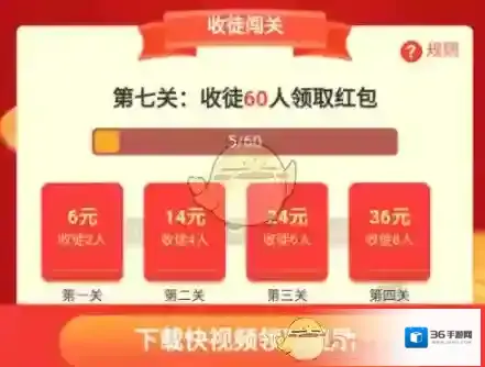 快视频红包