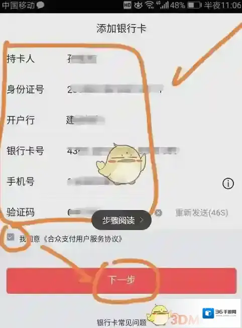 优酷提现
